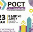 Форум молодых предпринимателей вдохновит бизнес региона на РОСТ - Кавалеровский муниципальный район