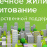 Дальневосточная ипотека - Кавалеровский муниципальный район