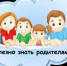 Родителям на заметку, детям для пользы!. - Кавалеровский муниципальный округ