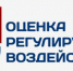 В рамках процедуры оценки регулирующего воздействия проводится публичное обсуждение проекта!. - Кавалеровский муниципальный округ