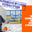 10 популярных вопросов по охране труда в марте 2024. - Кавалеровский муниципальный округ