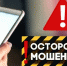 Полиция предупреждает о телефонных мошенниках, сообщающих о запрете снимать деньги из-за санкций. - Кавалеровский муниципальный округ