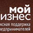 В Дальнегорске с 26 по 31 мая будет работать центр "Мой бизнес". - Кавалеровский муниципальный округ