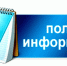Вниманию предпринимателей, осуществляющих      оборот продукции, подлежащей обязательно маркировке средствами идентификации!. - Кавалеровский муниципальный округ