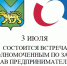 Приглашаем на встречу с Уполномоченным по защите прав предпринимателей в Приморском крае Наталией Кошелевой. - Кавалеровский муниципальный округ
