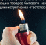 Запрещается продажа несовершеннолетним потенциально опасных газосодержащих товаров бытового назначения. - Кавалеровский муниципальный округ