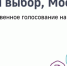 Опрос населения. - Кавалеровский муниципальный округ