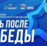 «Единая Россия» запустила уникальный и очень нужный проект. - Кавалеровский муниципальный округ