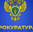 В Приморской транспортной прокуратуре 02.09.2025 запланировано проведение Всероссийского дня приёма предпринимателей. - Кавалеровский муниципальный округ