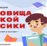 Стартует всероссийская литературная акция «Сокровища русской классики». - Кавалеровский муниципальный округ