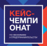 Начни решать реальные задачи бизнеса уже сейчас!. - Кавалеровский муниципальный округ