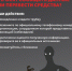 Информационные карточки  о действиях лиц, вводящих граждан в заблуждение в целях хищения денежных средств. - Кавалеровский муниципальный округ