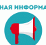 О профилактике гриппа. - Кавалеровский муниципальный округ