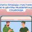 Отделение СФР по Приморскому краю обеспечивает ветеранов СВО бесплатными проездными документами в Центры реабилитации Социального фонда. - Кавалеровский муниципальный округ