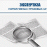 Уведомление   о формировании Плана проведения экспертизы/оценки фактического воздействия муниципальных нормативных правовых актов Кавалеровского муниципального округа Приморского края на 2026 год. - Кавалеровский муниципальный округ