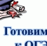 Всероссийский тренировочный ОГЭ прошел в Кавалерово. - Кавалеровский муниципальный округ