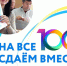 Стартует всероссийская акция «Сдаем вместе.  День сдачи ЕГЭ родителями». - Кавалеровский муниципальный округ