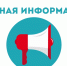Межрайонная ИФНС России № 16 по Приморскому краю информирует. - Кавалеровский муниципальный округ